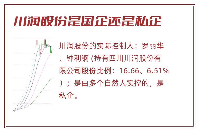 川润股份是国企还是私企.jpg 川润股份,川润股份是国企还是私企.jpg