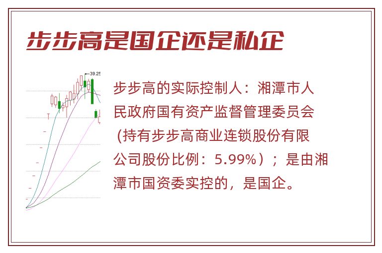 步步高是国企还是私企.jpg 步步高,步步高是国企还是私企.jpg