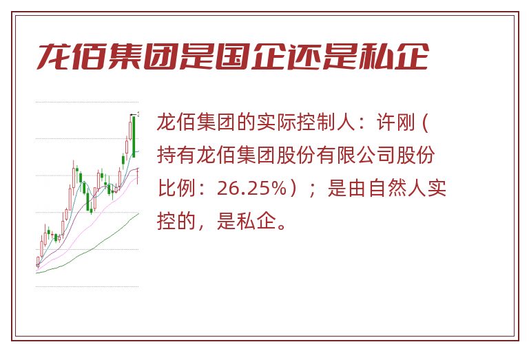 龙佰集团是国企还是私企.jpg 龙佰集团是国企还是私企,龙佰集团,龙佰集团是国企吗.jpg