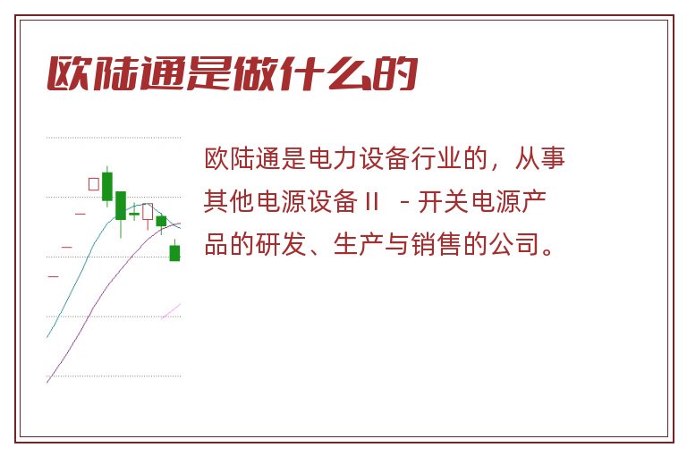 欧陆通是做什么的.jpg 欧陆通,欧陆通是做什么的.jpg
