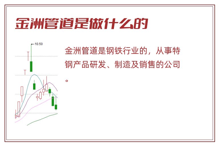 金洲管道是做什么的.jpg 金洲管道,金洲管道是做什么的.jpg