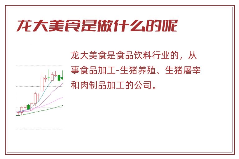 龙大美食是做什么的呢.jpg 龙大美食,龙大美食是做什么的呢.jpg