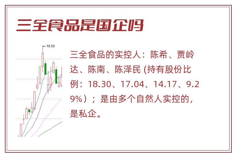 三全食品是国企吗.jpg 三全食品,三全食品是国企吗.jpg