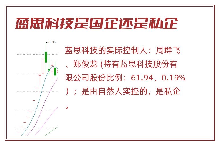 蓝思科技是国企还是私企.jpg 蓝思科技,蓝思科技是国企还是私企.jpg