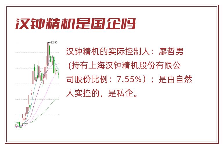 汉钟精机是国企吗.jpg 汉钟精机,汉钟精机是国企吗.jpg