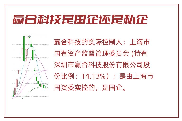 赢合科技是国企还是私企.jpg 赢合科技,赢合科技是国企还是私企.jpg