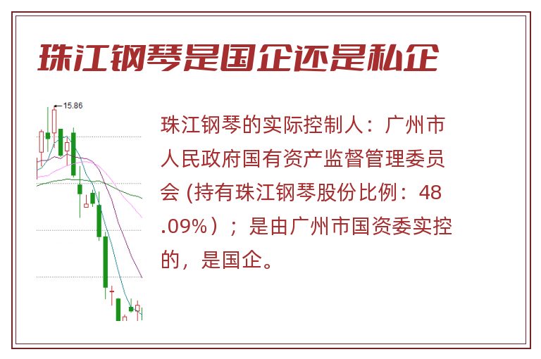 珠江钢琴是国企还是私企.jpg 珠江钢琴,珠江钢琴是国企吗,珠江钢琴是国企还是私企.jpg