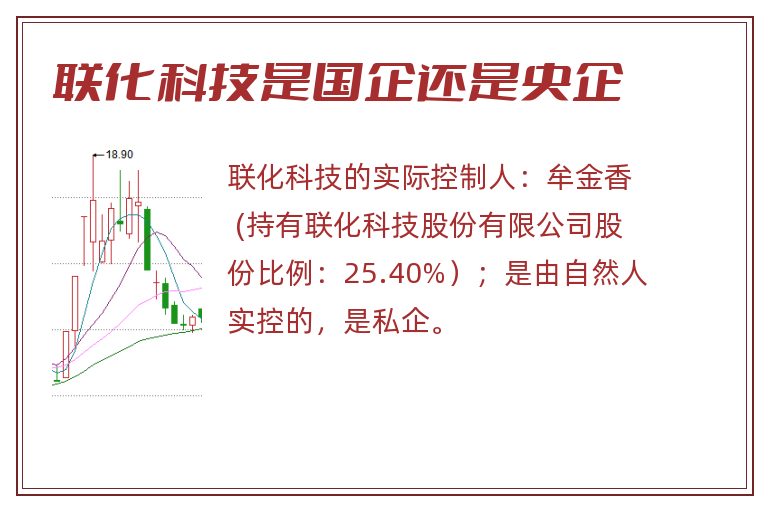 联化科技是国企还是央企.jpg 联化科技,联化科技是国企还是央企.jpg