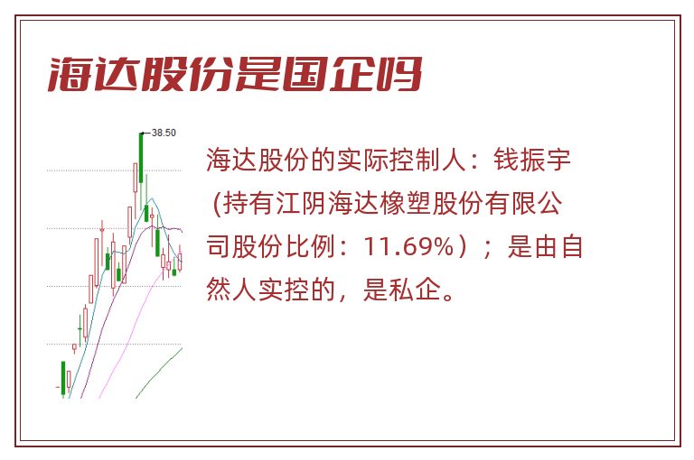 海达股份是国企吗.jpg 海达股份,海达股份是国企吗.jpg