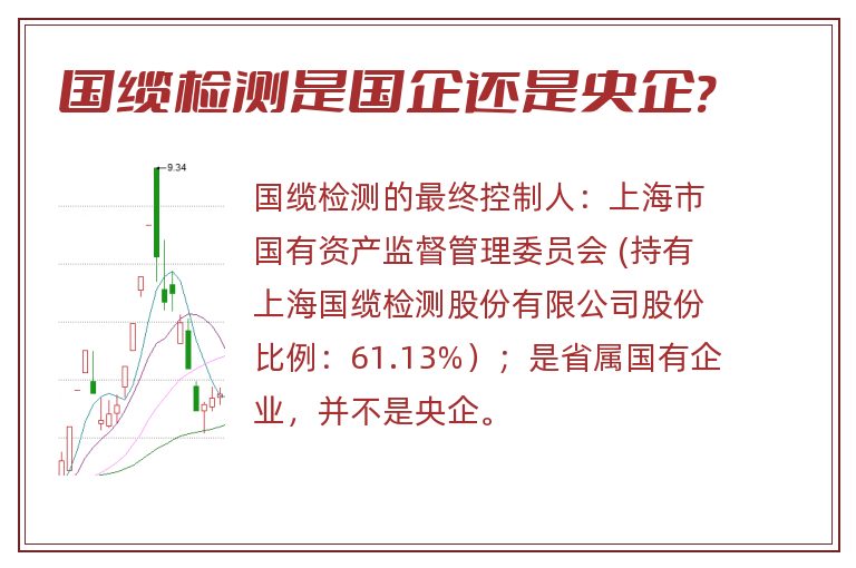 国缆检测是国企还是央企?.jpg 国缆检测,国缆检测是国企还是央企?.jpg