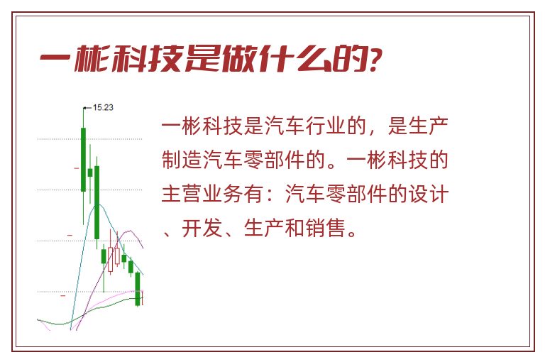 一彬科技是做什么的?.jpg 一彬科技是做什么的.jpg