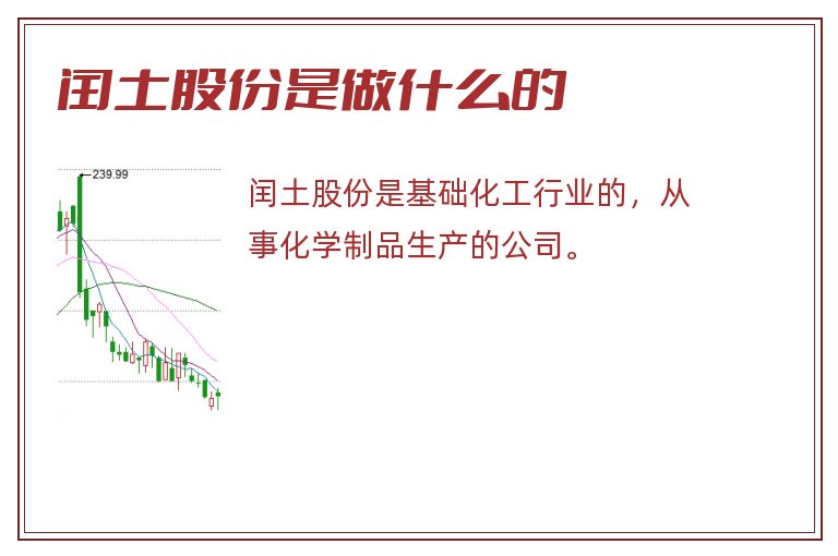 闰土股份是做什么的.jpg 闰土股份,闰土股份是做什么的.jpg