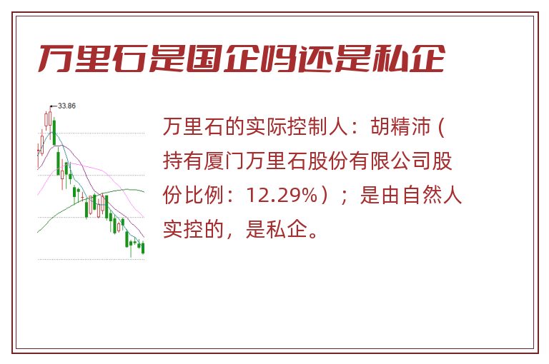 万里石是国企吗还是私企.jpg 万里石,万里石是国企吗,万里石是国企吗还是私企.jpg