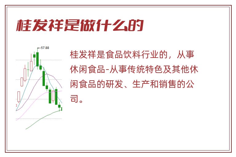 桂发祥是做什么的.jpg 桂发祥,桂发祥是做什么的.jpg