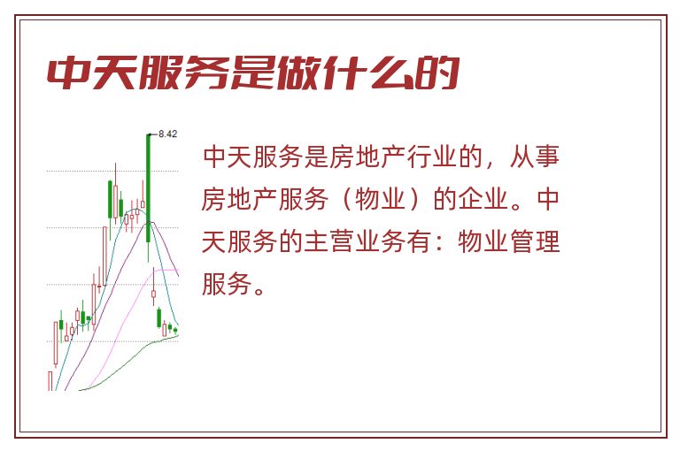 中天服务是做什么的.jpg 中天服务,中天服务是做什么的.jpg