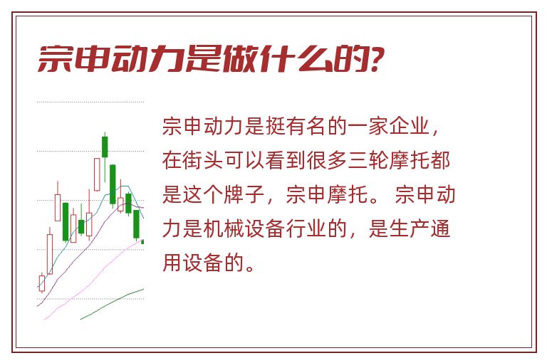 宗申动力是做什么的?.jpg 宗申动力,宗申动力是做什么的.jpg