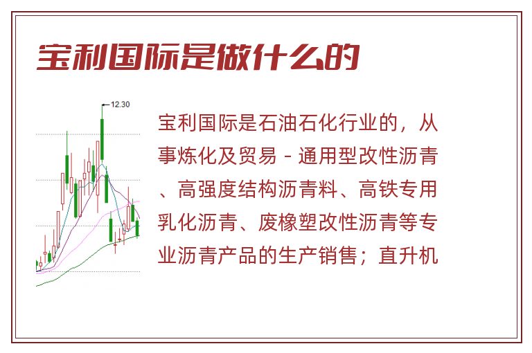 宝利国际是做什么的.jpg 宝利国际,宝利国际是做什么的.jpg