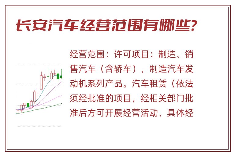 长安汽车经营范围有哪些?.jpg 长安汽车.jpg