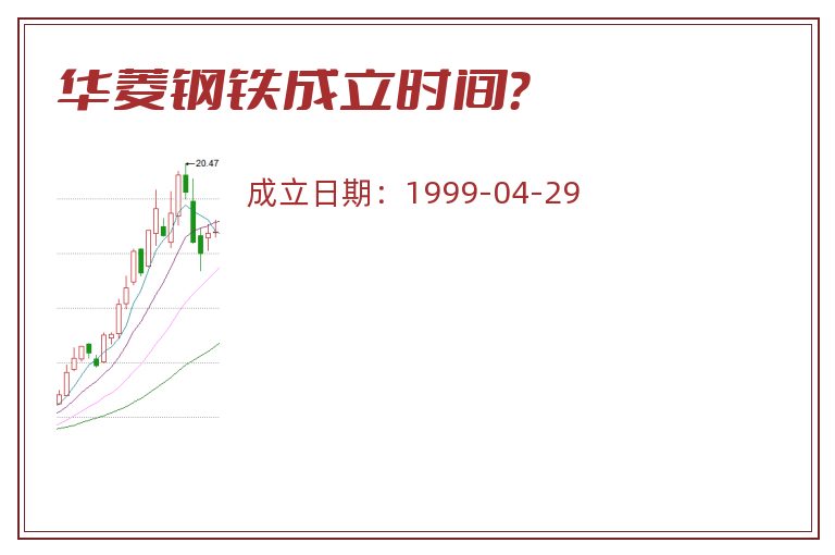 华菱钢铁.jpg