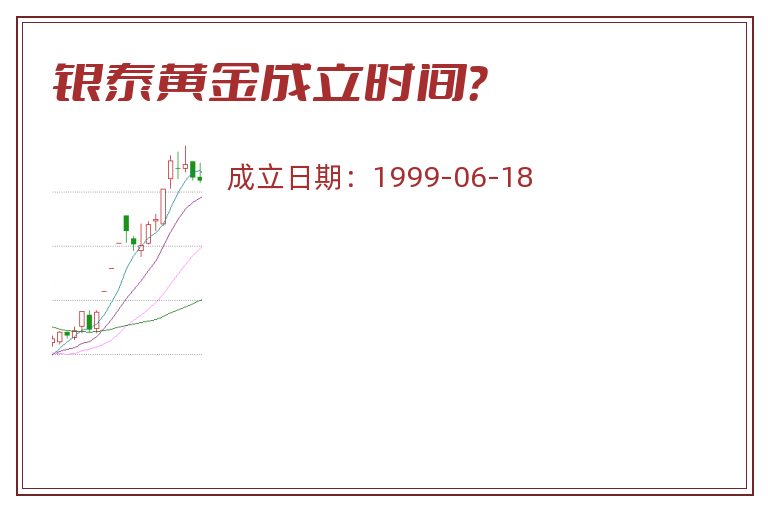 银泰黄金.jpg