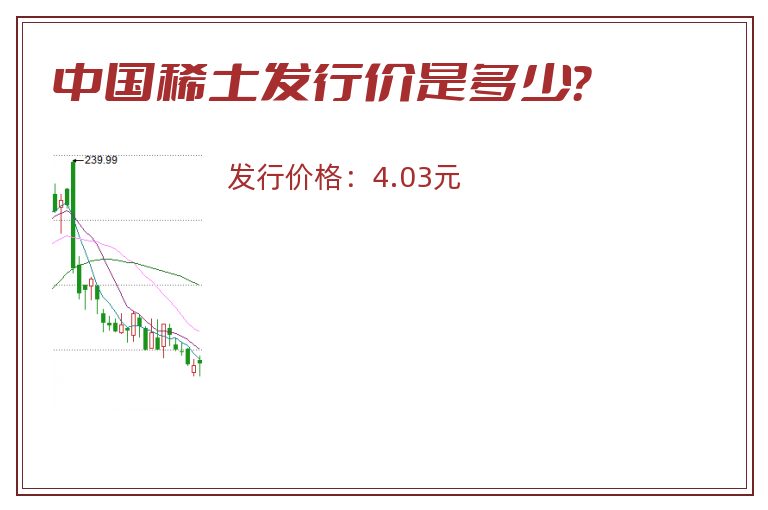 中国稀土.jpg