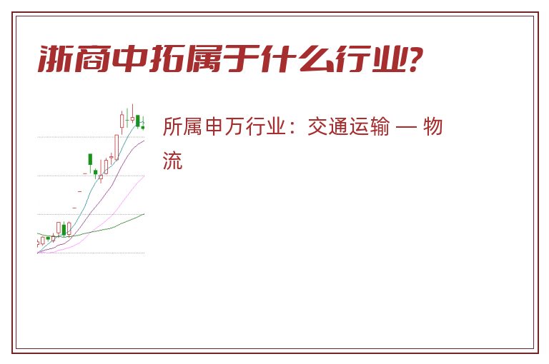 浙商中拓.jpg