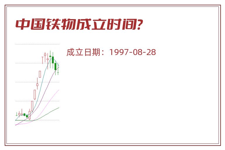 中国铁物.jpg
