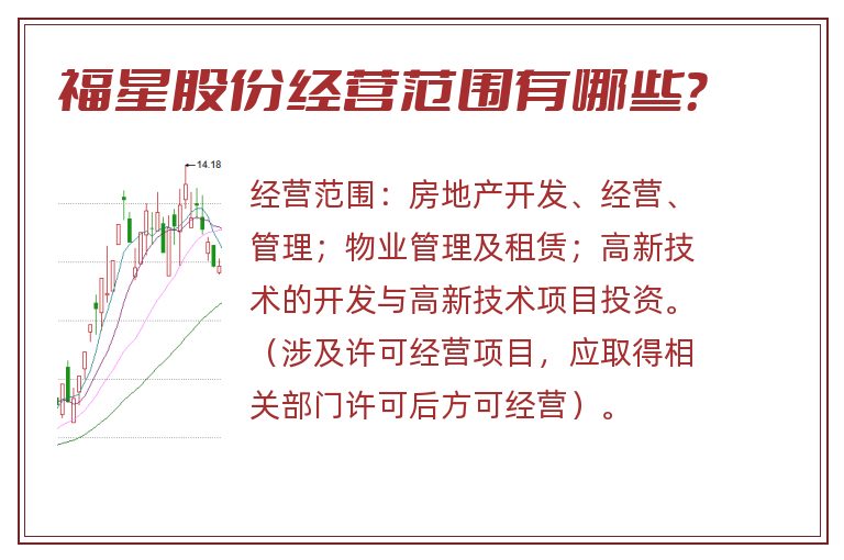福星股份.jpg