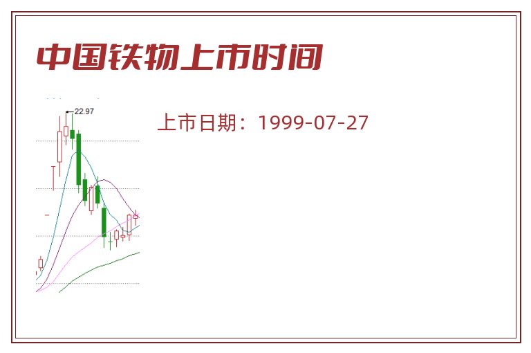 中国铁物.jpg