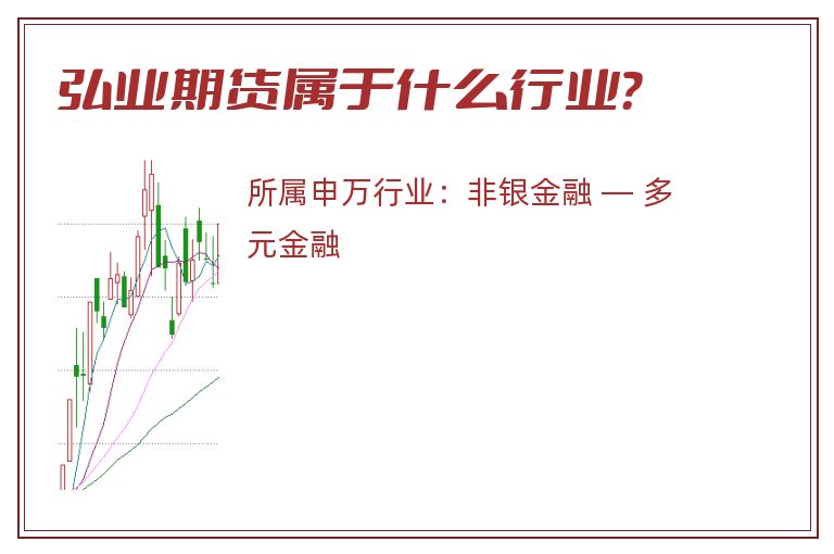 弘业期货.jpg