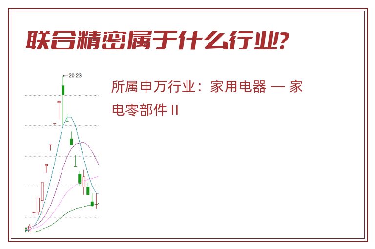 联合精密.jpg