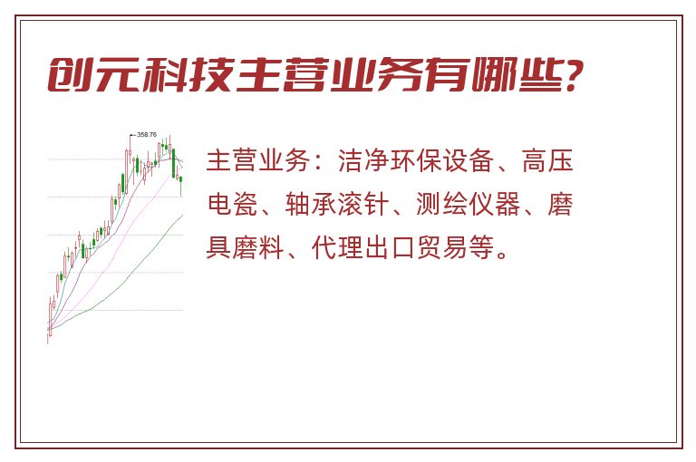 创元科技主营业务有哪些？