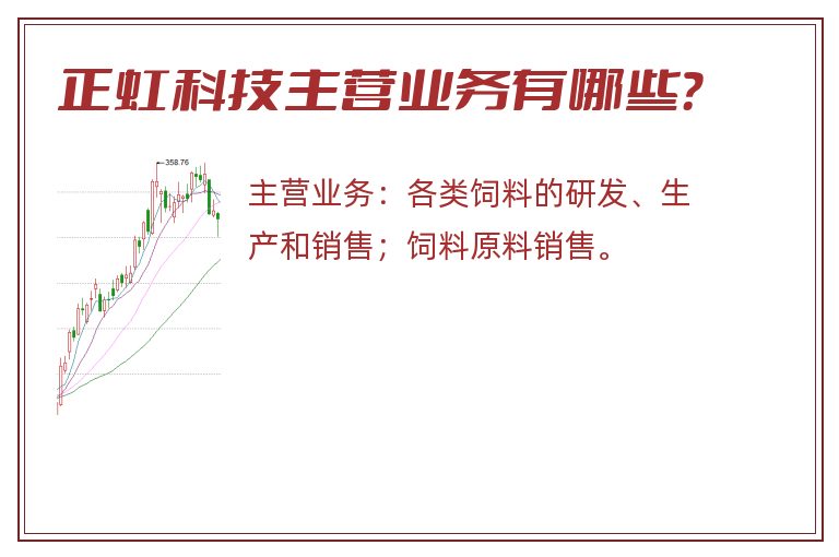 正虹科技主营业务有哪些？