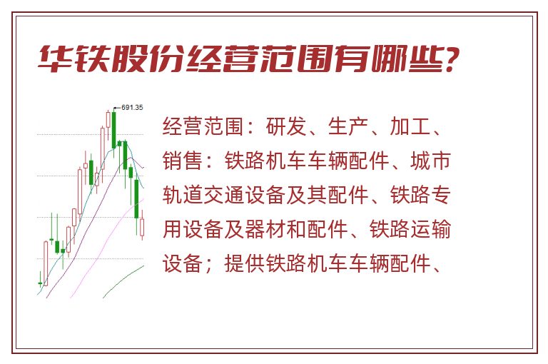 华铁股份.jpg