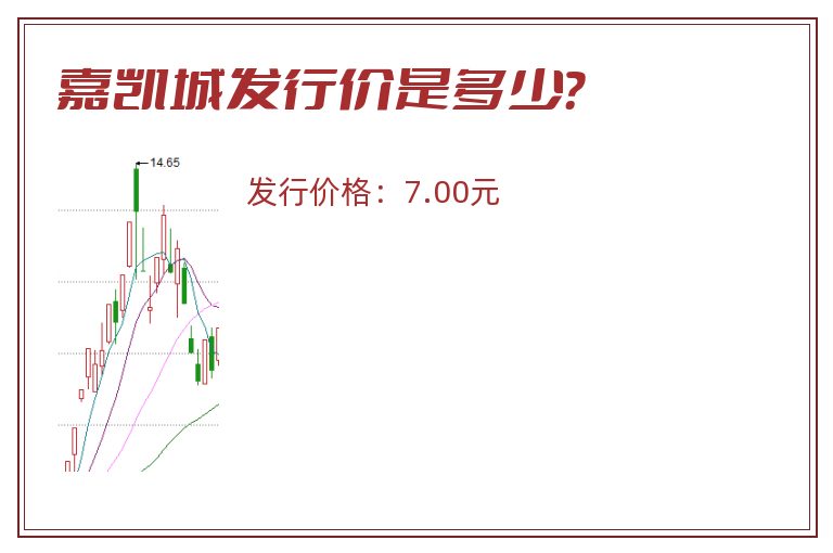 嘉凯城.jpg