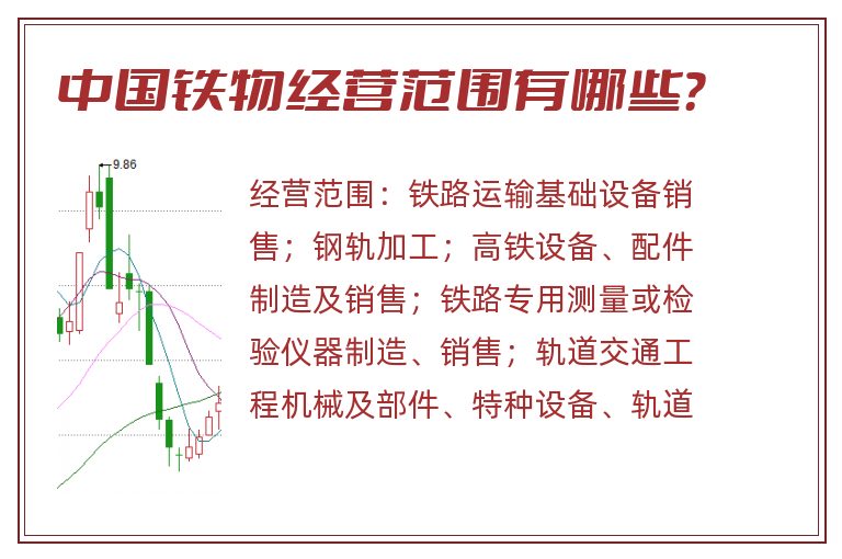 中国铁物.jpg