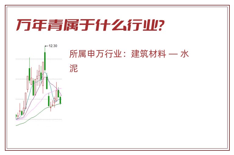 万年青属于什么行业?.jpg 万年青.jpg