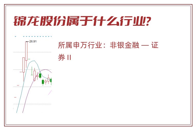 锦龙股份属于什么行业?.jpg 锦龙股份.jpg