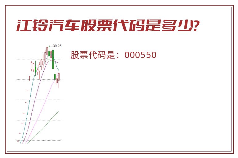 江铃汽车股票代码是多少？