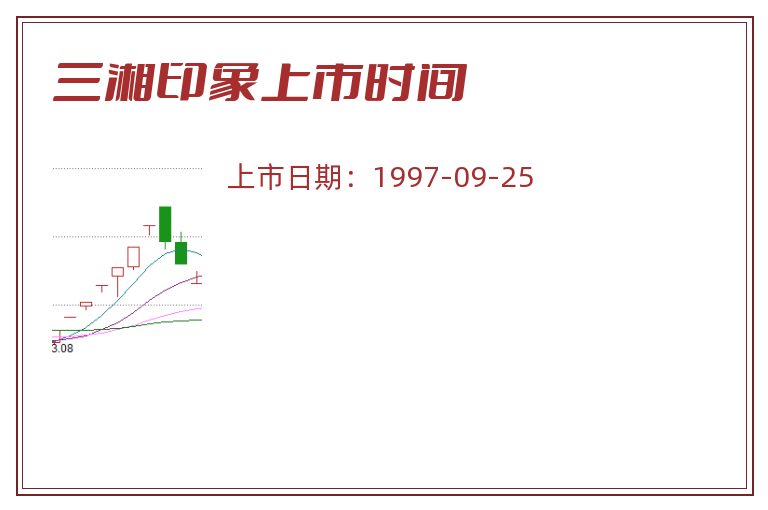 三湘印象.jpg