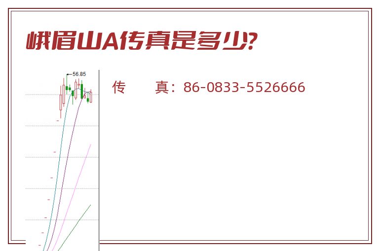 峨眉山A.jpg