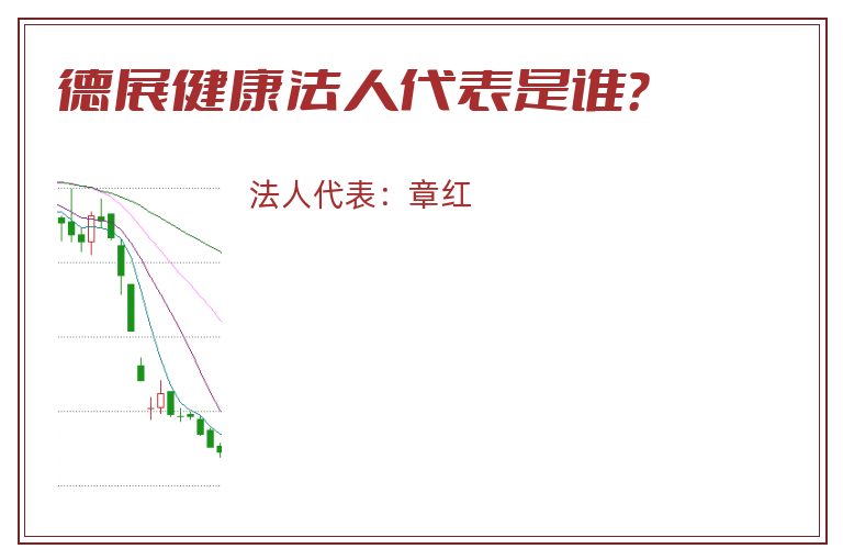德展健康.jpg