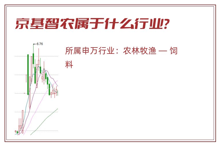京基智农属于什么行业?.jpg 京基智农.jpg