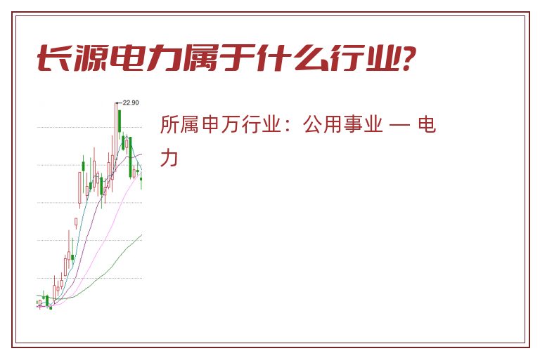 长源电力.jpg