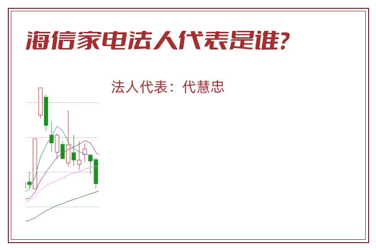 海信家电.jpg