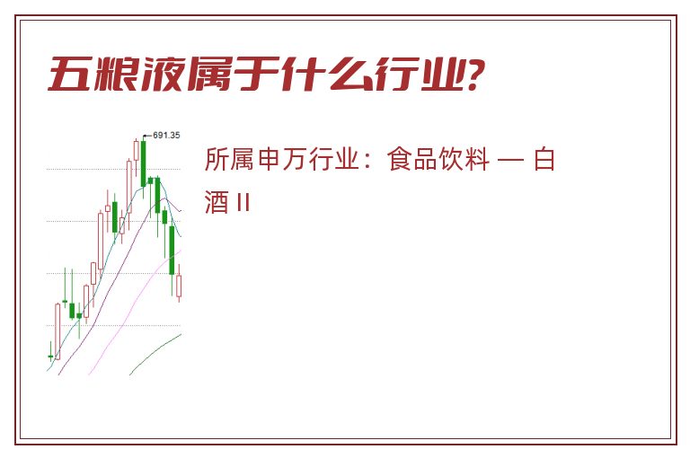 五粮液.jpg