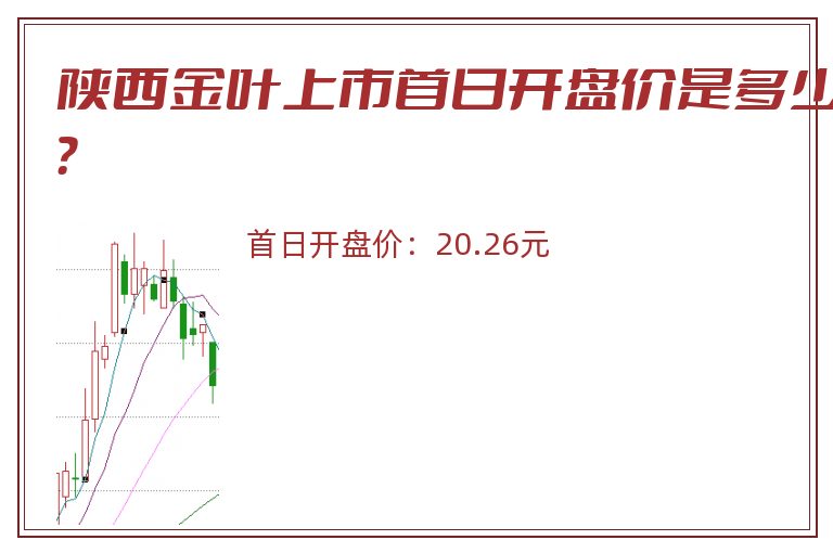 陕西金叶.jpg