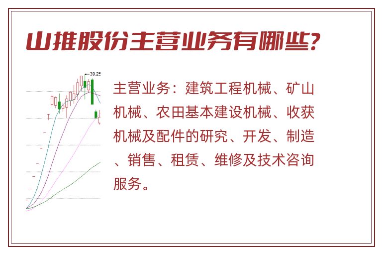 山推股份主营业务有哪些？