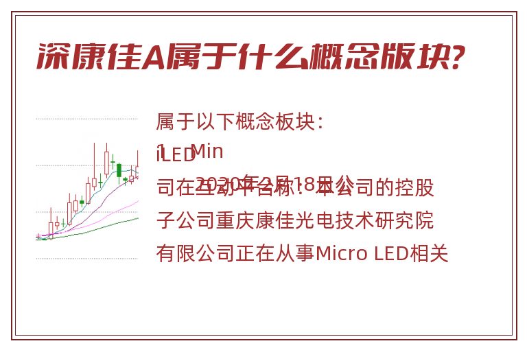 深康佳A.jpg