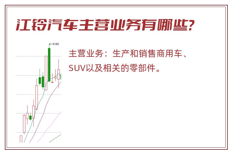 江铃汽车主营业务有哪些？
